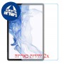 [2 יחידות] Samsung Galaxy Tab S8 מגן מסך נאנו זכוכית 9H סקרין מובייל