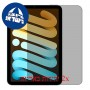 [2 יחידות] Apple iPad mini (2024) מגן מסך הידרוג'ל פרטיות (סיליקון) סקרין מובייל