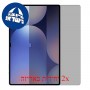 [2 יחידות] Samsung Galaxy Tab S10 Ultra מגן מסך הידרוג'ל פרטיות (סיליקון) סקרין מובייל