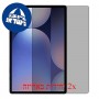 [2 יחידות] Samsung Galaxy Tab S10+ מגן מסך הידרוג'ל פרטיות (סיליקון) סקרין מובייל