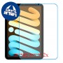 [2 יחידות] Apple iPad mini (2024) מגן מסך נאנו זכוכית 9H סקרין מובייל