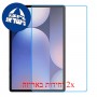 [2 יחידות] Samsung Galaxy Tab S10+ מגן מסך נאנו זכוכית 9H סקרין מובייל