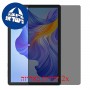 [2 יחידות] Apple iPad 10.2 (2021) מגן מסך הידרוג'ל פרטיות (סיליקון) סקרין מובייל