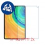 [2 יחידות] Huawei MatePad Pro 5G מגן מסך נאנו זכוכית 9H סקרין מובייל