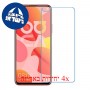 [4 יחידות] Huawei nova 6 מגן מסך נאנו זכוכית 9H סקרין מובייל