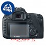 [3 יחידות] מגן מסך נאנו זכוכית 9H למצלמה מדגם : Canon EOS 7D Mark II מותג : סקרין מובייל