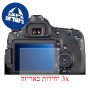 [3 יחידות] מגן מסך נאנו זכוכית 9H למצלמה מדגם : Canon EOS 60D מותג : סקרין מובייל
