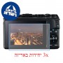 [3 יחידות] מגן מסך נאנו זכוכית 9H למצלמה מדגם : Canon EOS M3 מותג : סקרין מובייל