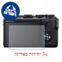 [3 יחידות] מגן מסך נאנו זכוכית 9H למצלמה מדגם : Canon EOS M6 Mark II מותג : סקרין מובייל