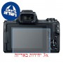 [3 יחידות] מגן מסך נאנו זכוכית 9H למצלמה מדגם : Canon EOS M50 (EOS Kiss M) מותג : סקרין מובייל