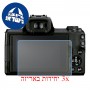 [3 יחידות] מגן מסך נאנו זכוכית 9H למצלמה מדגם : Canon EOS M50 Mark II (EOS Kiss M2) מותג : סקרין מובייל