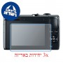 [3 יחידות] מגן מסך נאנו זכוכית 9H למצלמה מדגם : Canon EOS M100 מותג : סקרין מובייל