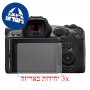 [3 יחידות] מגן מסך נאנו זכוכית 9H למצלמה מדגם : Canon EOS R5 C מותג : סקרין מובייל