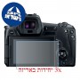 [3 יחידות] מגן מסך נאנו זכוכית 9H למצלמה מדגם : Canon EOS Ra מותג : סקרין מובייל