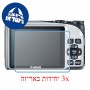 [3 יחידות] מגן מסך נאנו זכוכית 9H למצלמה מדגם : Canon PowerShot A2200 מותג : סקרין מובייל