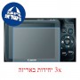 [3 יחידות] מגן מסך נאנו זכוכית 9H למצלמה מדגם : Canon PowerShot A3300 IS מותג : סקרין מובייל