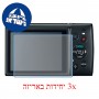 [3 יחידות] מגן מסך נאנו זכוכית 9H למצלמה מדגם : Canon PowerShot ELPH 150 IS (IXUS 155) מותג : סקרין מובייל