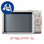 [3 יחידות] מגן מסך נאנו זכוכית 9H למצלמה מדגם : Canon PowerShot ELPH 360 HS מותג : סקרין מובייל