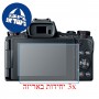 [3 יחידות] מגן מסך נאנו זכוכית 9H למצלמה מדגם : Canon PowerShot G1 X Mark III מותג : סקרין מובייל