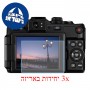[3 יחידות] מגן מסך נאנו זכוכית 9H למצלמה מדגם : Canon PowerShot G1 X מותג : סקרין מובייל
