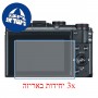 [3 יחידות] מגן מסך נאנו זכוכית 9H למצלמה מדגם : Canon PowerShot G3 X מותג : סקרין מובייל