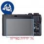 [3 יחידות] מגן מסך נאנו זכוכית 9H למצלמה מדגם : Canon PowerShot G5 X Mark II מותג : סקרין מובייל