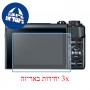 [3 יחידות] מגן מסך נאנו זכוכית 9H למצלמה מדגם : Canon PowerShot G7 X Mark II מותג : סקרין מובייל