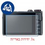 [3 יחידות] מגן מסך נאנו זכוכית 9H למצלמה מדגם : Canon PowerShot G9 X Mark II מותג : סקרין מובייל