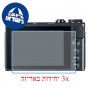 [3 יחידות] מגן מסך נאנו זכוכית 9H למצלמה מדגם : Canon PowerShot G9 X מותג : סקרין מובייל