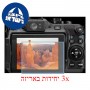 [3 יחידות] מגן מסך נאנו זכוכית 9H למצלמה מדגם : Canon PowerShot G12 מותג : סקרין מובייל