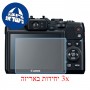 [3 יחידות] מגן מסך נאנו זכוכית 9H למצלמה מדגם : Canon PowerShot G16 מותג : סקרין מובייל