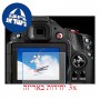 [3 יחידות] מגן מסך נאנו זכוכית 9H למצלמה מדגם : Canon PowerShot SX30 IS מותג : סקרין מובייל