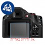 [3 יחידות] מגן מסך נאנו זכוכית 9H למצלמה מדגם : Canon PowerShot SX40 HS מותג : סקרין מובייל