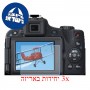 [3 יחידות] מגן מסך נאנו זכוכית 9H למצלמה מדגם : Canon PowerShot SX50 HS מותג : סקרין מובייל