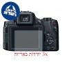 [3 יחידות] מגן מסך נאנו זכוכית 9H למצלמה מדגם : Canon PowerShot SX60 HS מותג : סקרין מובייל