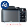 [3 יחידות] מגן מסך נאנו זכוכית 9H למצלמה מדגם : Canon PowerShot SX170 IS מותג : סקרין מובייל