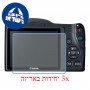 [3 יחידות] מגן מסך נאנו זכוכית 9H למצלמה מדגם : Canon PowerShot SX420 IS מותג : סקרין מובייל