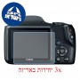 [3 יחידות] מגן מסך נאנו זכוכית 9H למצלמה מדגם : Canon PowerShot SX520 HS מותג : סקרין מובייל