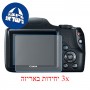 [3 יחידות] מגן מסך נאנו זכוכית 9H למצלמה מדגם : Canon PowerShot SX540 HS מותג : סקרין מובייל