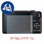 [3 יחידות] מגן מסך נאנו זכוכית 9H למצלמה מדגם : Canon PowerShot SX600 HS מותג : סקרין מובייל