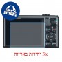 [3 יחידות] מגן מסך נאנו זכוכית 9H למצלמה מדגם : Canon PowerShot SX610 HS מותג : סקרין מובייל