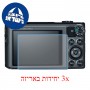 [3 יחידות] מגן מסך נאנו זכוכית 9H למצלמה מדגם : Canon PowerShot SX720 HS מותג : סקרין מובייל