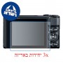 [3 יחידות] מגן מסך נאנו זכוכית 9H למצלמה מדגם : Canon PowerShot SX740 HS מותג : סקרין מובייל