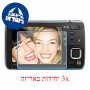 [3 יחידות] מגן מסך נאנו זכוכית 9H למצלמה מדגם : Kodak EasyShare Mini מותג : סקרין מובייל