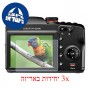 [3 יחידות] מגן מסך נאנו זכוכית 9H למצלמה מדגם : Kodak EasyShare Z5010 מותג : סקרין מובייל