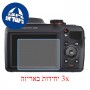 [3 יחידות] מגן מסך נאנו זכוכית 9H למצלמה מדגם : Kodak EasyShare Z5120 מותג : סקרין מובייל