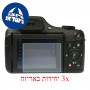 [3 יחידות] מגן מסך נאנו זכוכית 9H למצלמה מדגם : Kodak Pixpro Astro Zoom AZ651 מותג : סקרין מובייל