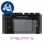 [3 יחידות] מגן מסך נאנו זכוכית 9H למצלמה מדגם : Leica CL מותג : סקרין מובייל