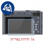 [3 יחידות] מגן מסך נאנו זכוכית 9H למצלמה מדגם : Leica C-Lux מותג : סקרין מובייל