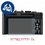 [3 יחידות] מגן מסך נאנו זכוכית 9H למצלמה מדגם : Leica D-LUX 5 מותג : סקרין מובייל